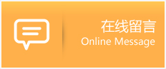 洞口县物流在线留言