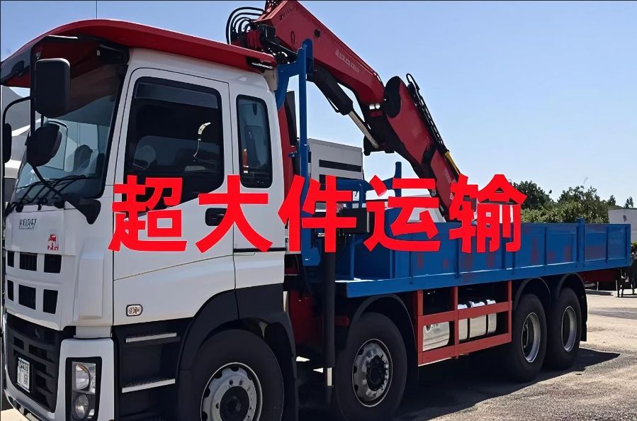 洞口县超大件运输